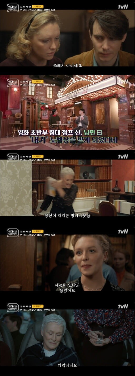 '영화로운 덕후생활'(사진=방송 화면 캡처)