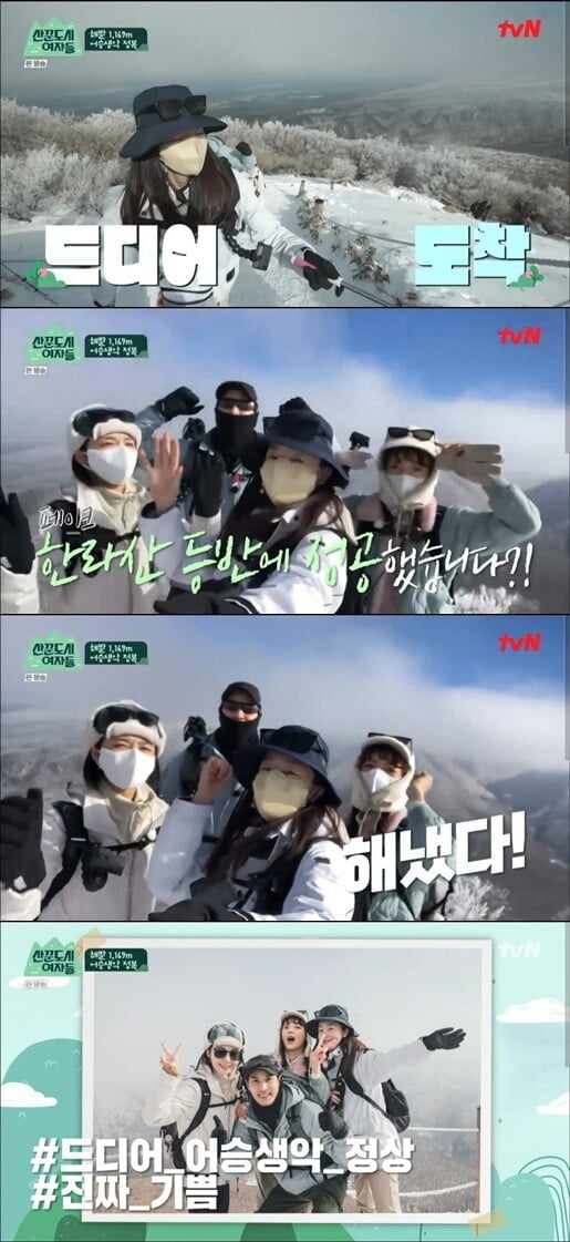 '산꾼도시 여자들'(사진=방송 화면 캡처)