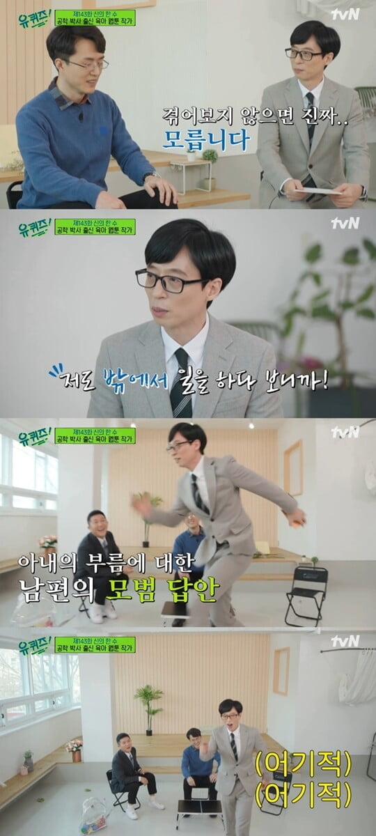 (사진=방송캡처)