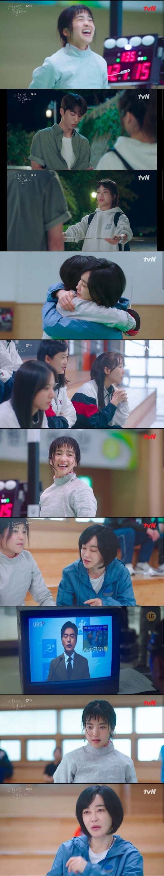 '스물다섯 스물하나'(사진=방송 화면 캡처)