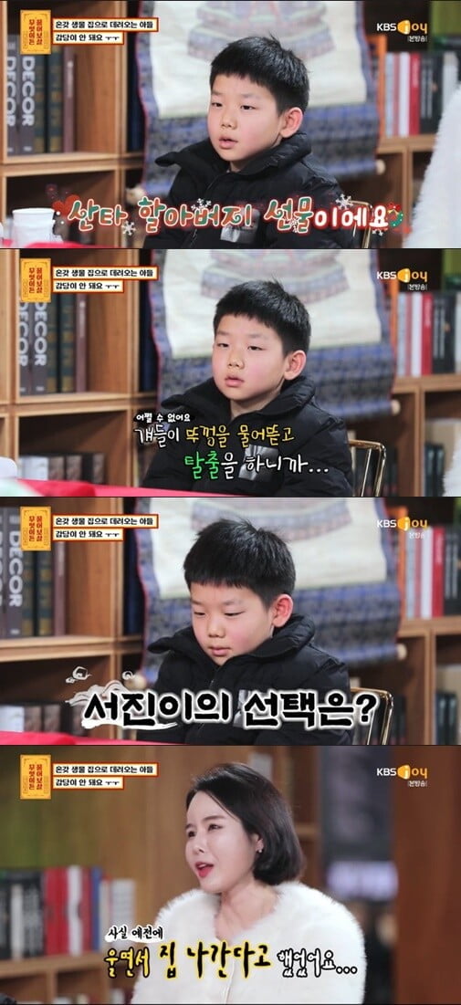 '무엇이든 물어보살'(사진=방송 화면 캡처)