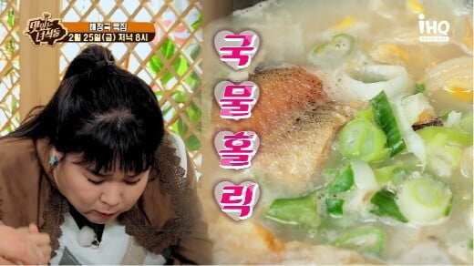 김민경, 들깨칼국수에 감탄..."이걸 먹으니 또 해장되네"('맛있는 녀석들')