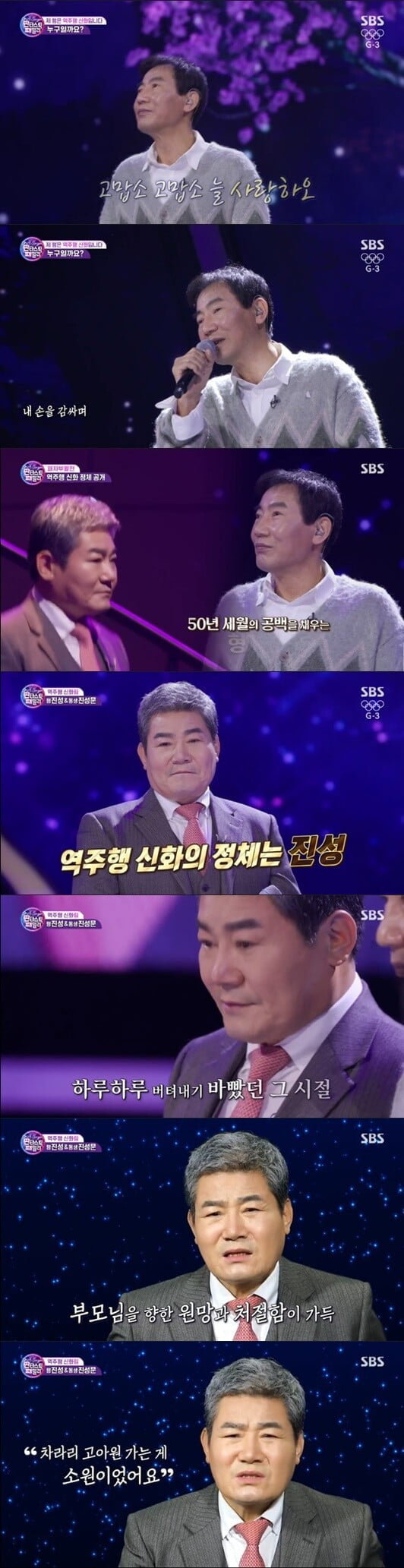 '판타스틱 패밀리'(사진=방송 화면 캡처)
