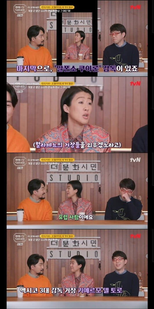 '홍진경의 영화로운 덕후생활'(사진=방송 화면 캡처)