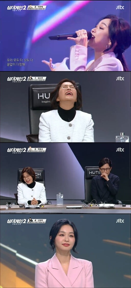 '싱어게인2'(사진=방송 화면 캡처)