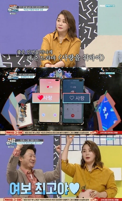 '대한 외국인'(사진=방송 화면 캡처)