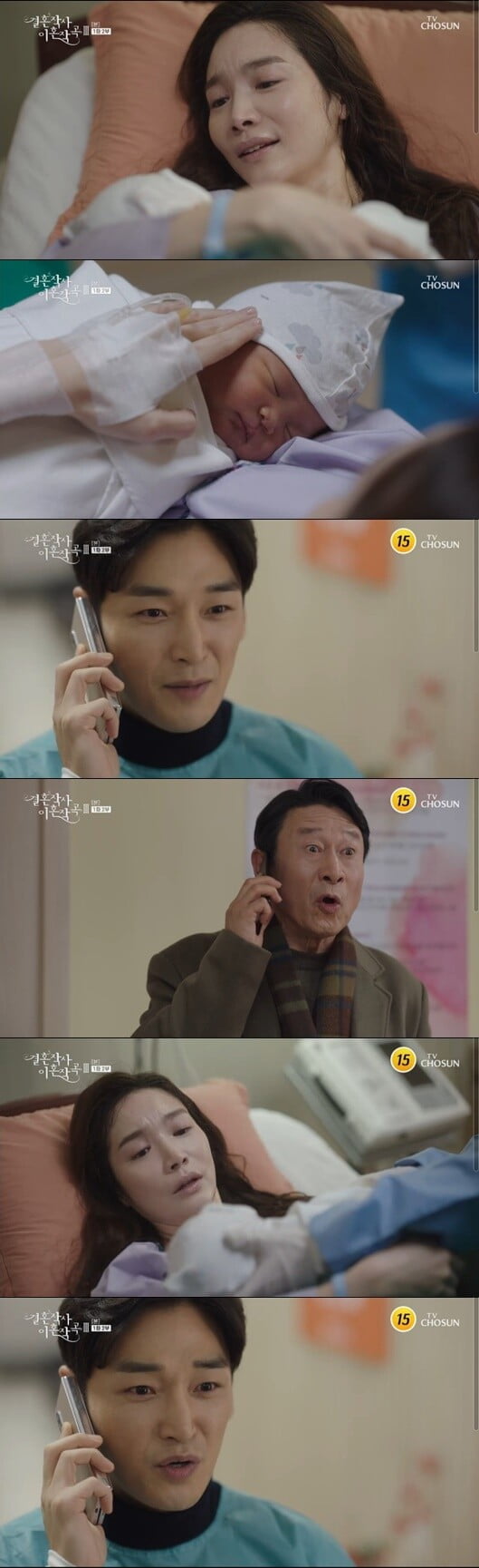 '결혼작사 이혼작곡3'(사진=방송 화면 캡처)