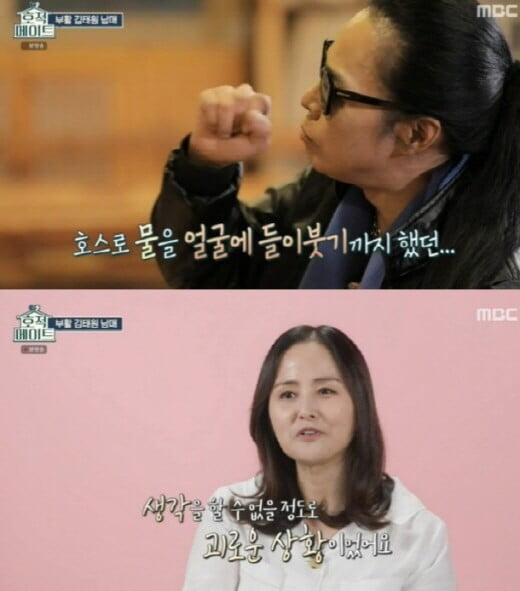 '호적메이트'(사진=방송 화면 캡처)