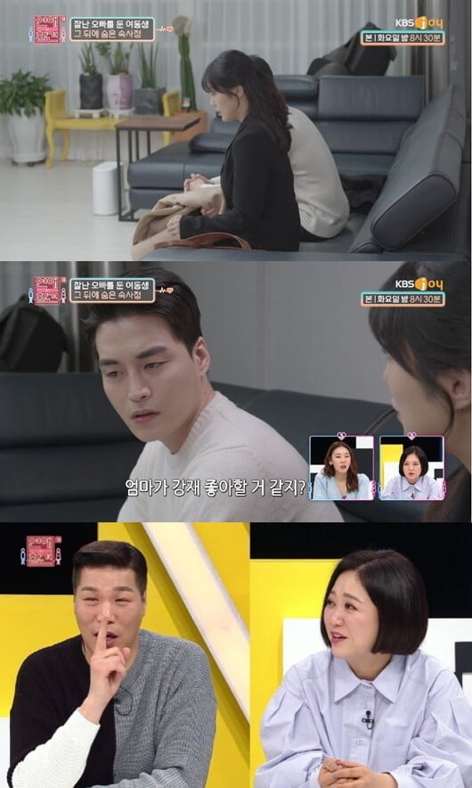서장훈, 친오빠 의식하는 여친에 일침..."왜 오빠를 신격화 하나?"('연애의 참견3')