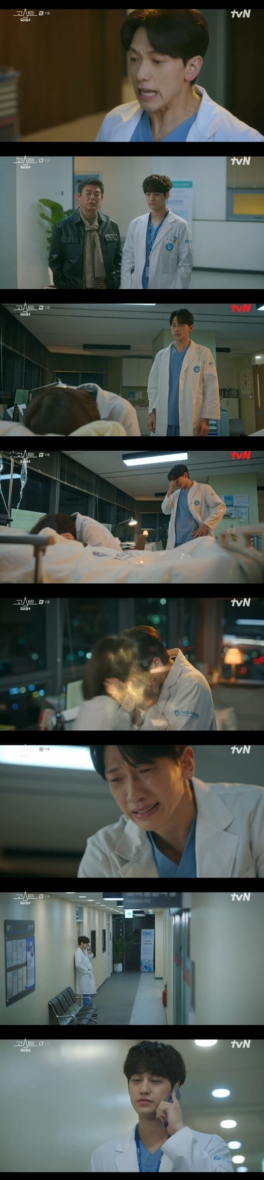 '고스트 닥터'(사진=방송 화면 캡처)