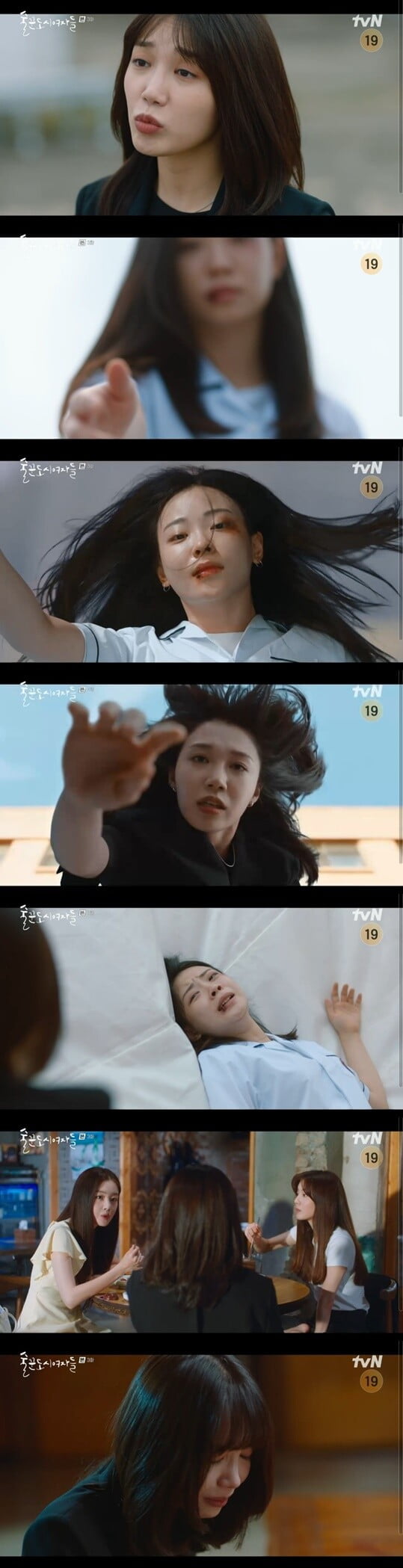 '술꾼도시여자들'(사진=방송 화면 캡처)