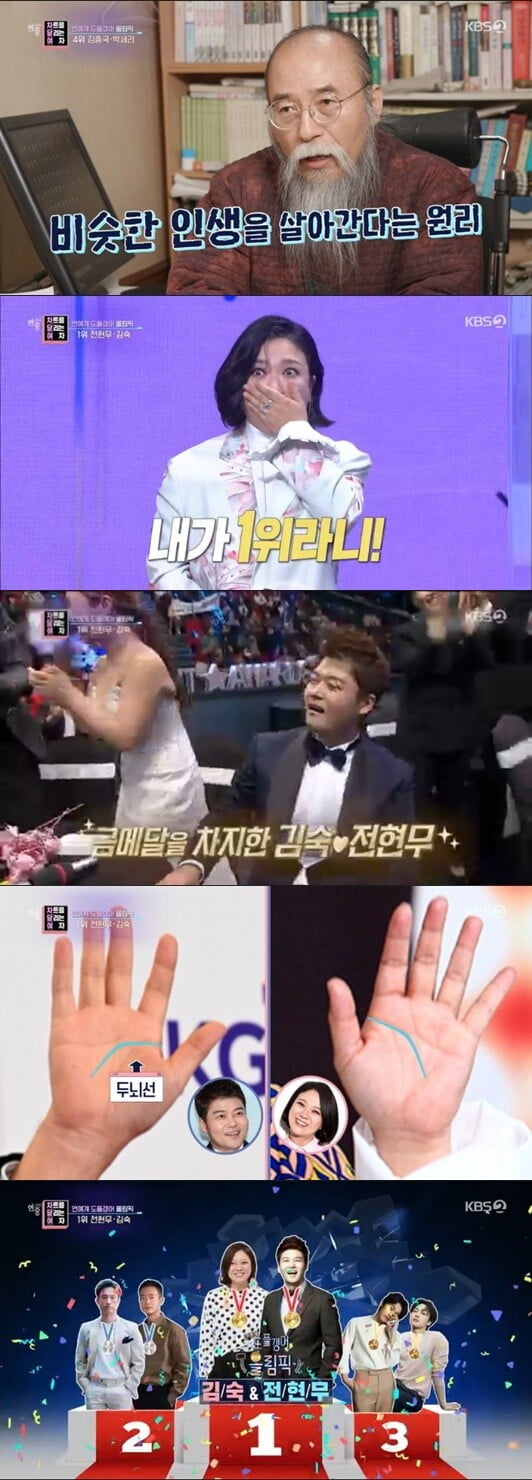 '연중라이브'(사진=방송 화면 캡처)