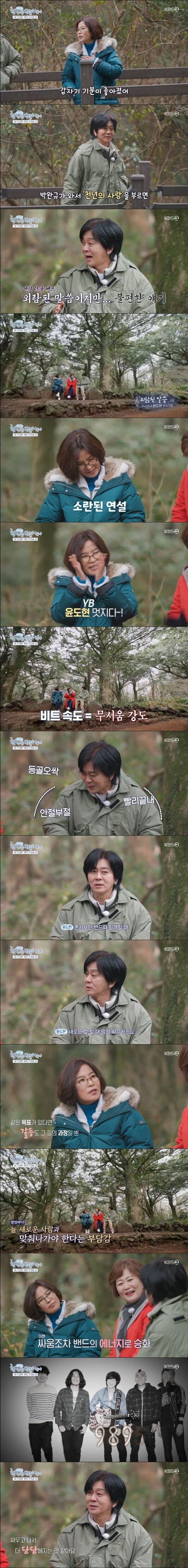 '한 번쯤 멈출 수 밖에'(사진=방송 화면 캡처)