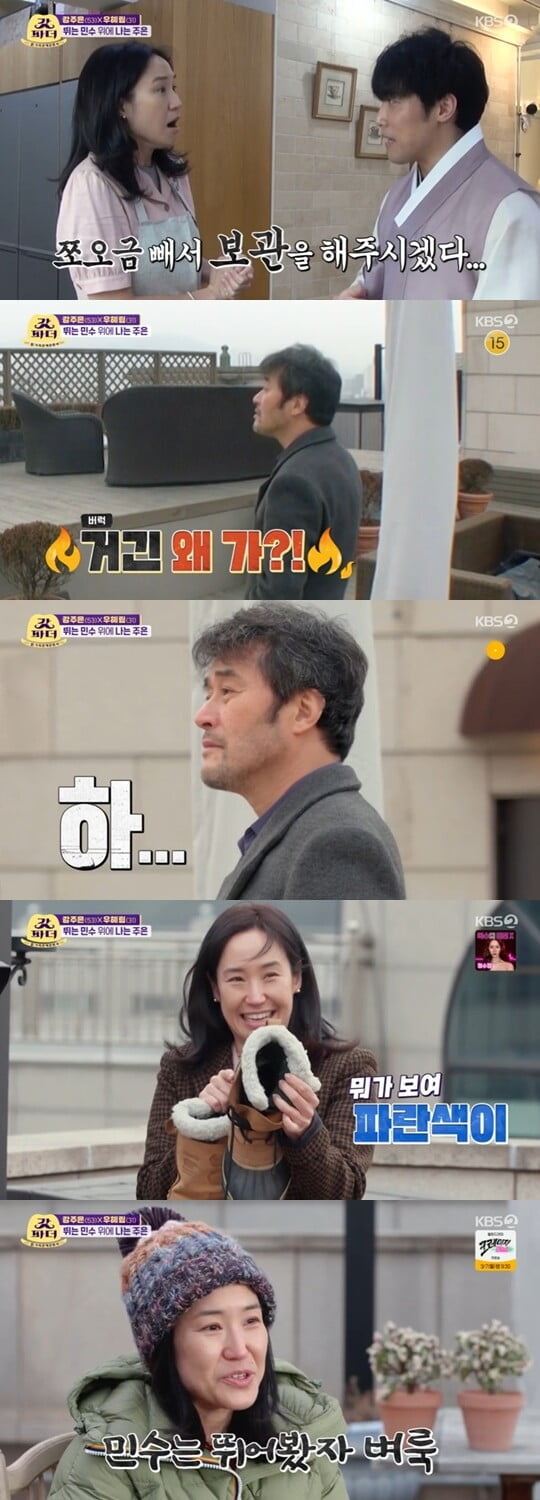 (사진=방송캡처)