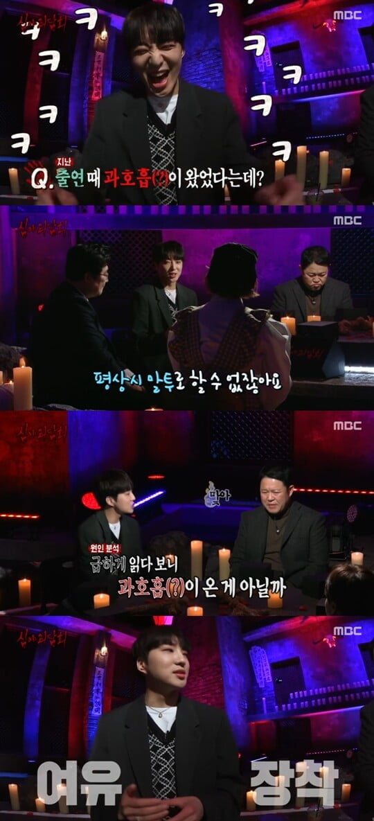 (사진=방송캡처)