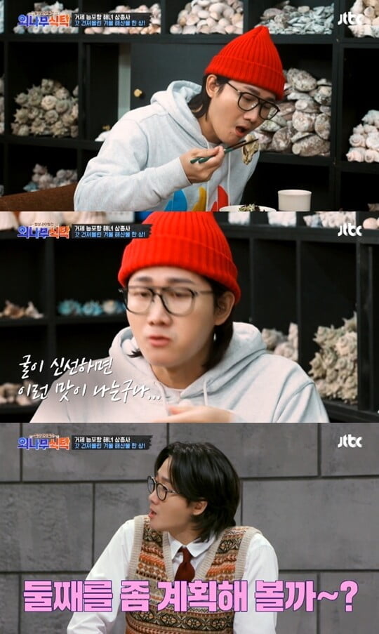 (사진=방송캡처)