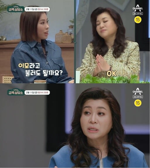 '오은영의 금쪽상담소'(사진=방송 화면 캡처)