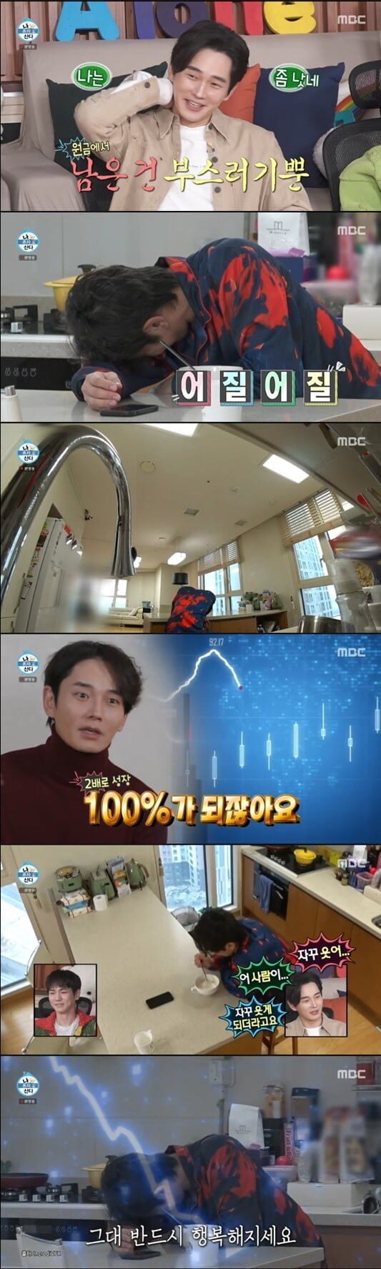 '나 혼자 산다'(사진=방송 화면 캡처)