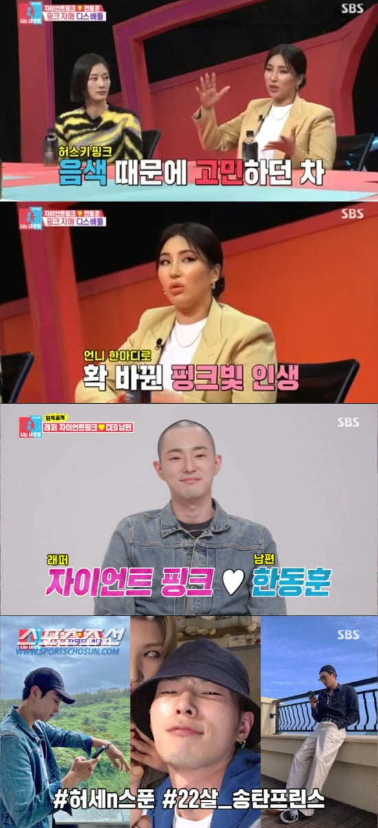 사진=SBS '동상이몽2' 방송 화면.