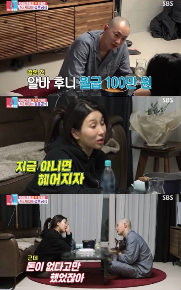 사진=SBS '동상이몽2' 방송 화면.