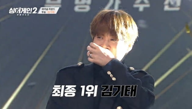 [종합] '싱어게인2' 최종 우승자는 김기태, 1억 상금 주인공 됐다 