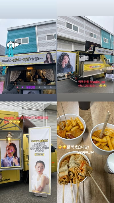 이연희, 소유진 깜짝 간식차에 감동…국민 첫사랑도 간식에 푹 빠졌네[TEN★]