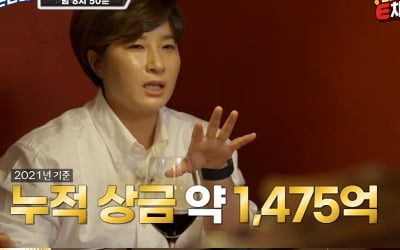 [종합] 박세리 "나달 누적 상금 1,475억…나는 손톱의 때도 안 된다" ('노는언니2')