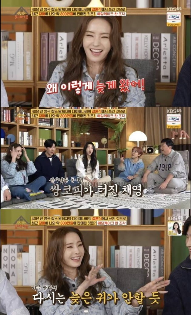사진=KBS '옥문아들' 방송 화면.