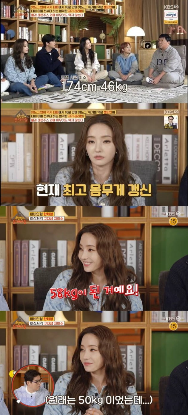 사진=KBS '옥문아들' 방송 화면.