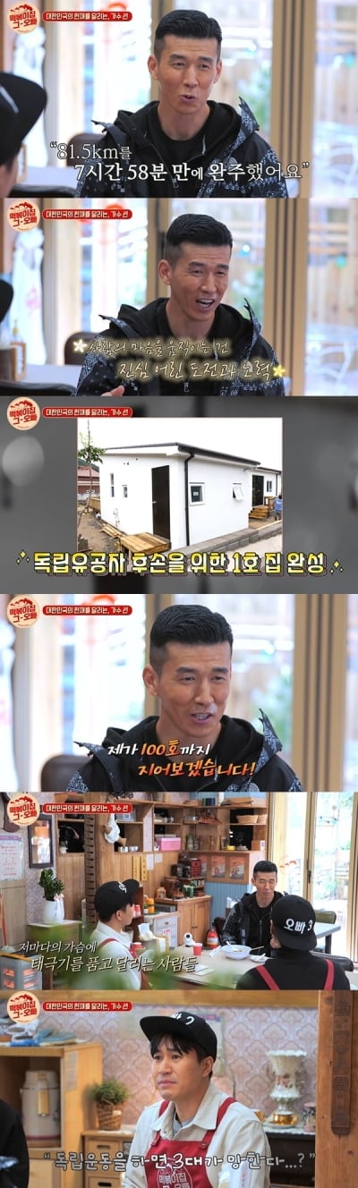 [종합] 션 "♥정혜영과 결혼, 큰 행복…결혼식 다음날 매일 만 원씩 기부"('떡볶이집 그 오빠')