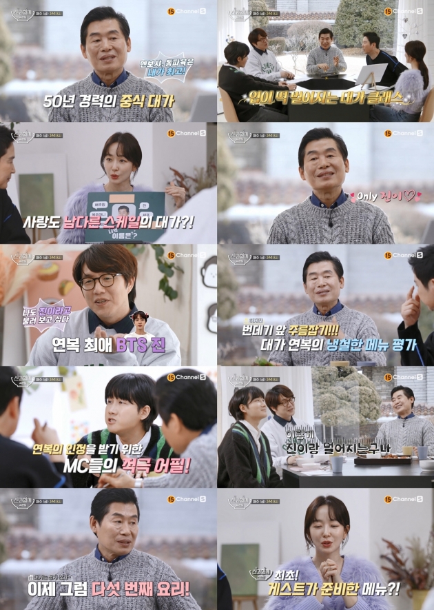 사진제공=채널S