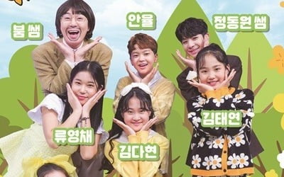 [공식] TV조선, '국가수'→'개나리학당' 시간대 개편