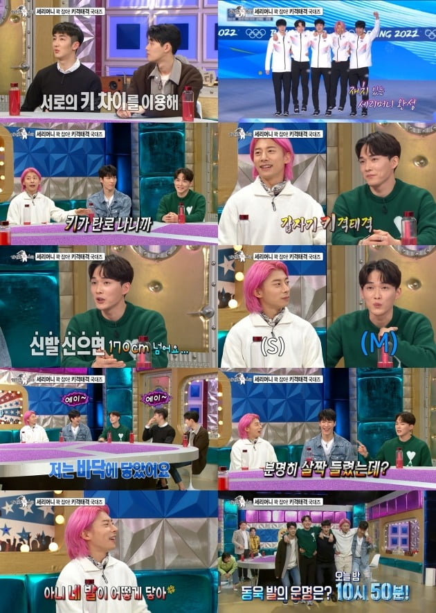 '라스' ./사진제공=MBC