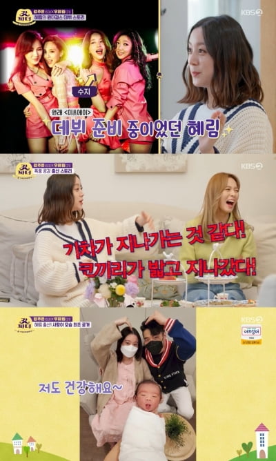 [종합] 우혜림, "미쓰에이 준비中 원더걸스 합류…선예에 의지했다" ('갓파더')