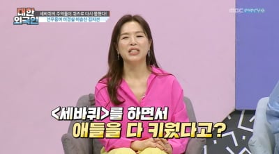 [종합] '4남매 맘' 김지선 "'세바퀴'하며 셋째·넷째 임신, 애들 다 키웠다" ('대한외국인')