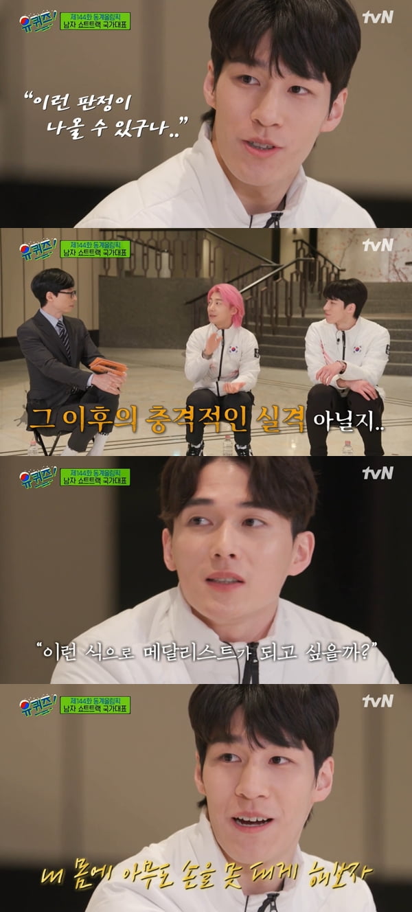 사진=tvN '유 퀴즈 온 더 블럭' 방송화면 캡처