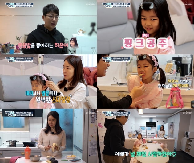 '백세누리쇼'./ 사진=TV조선 방송화면