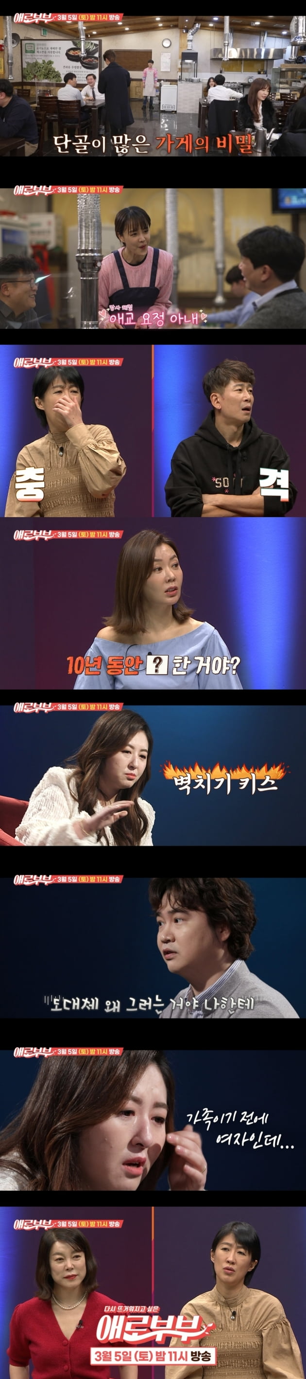 사진제공=SKY채널, 채널A