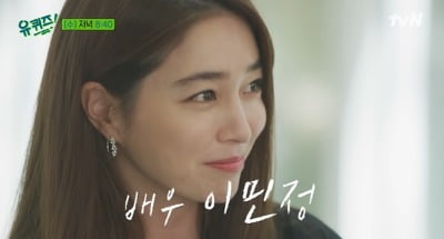 이민정, 1년 만 예능 출연…♥이병헌도 말린 프로 댓글러 등판[TEN★]