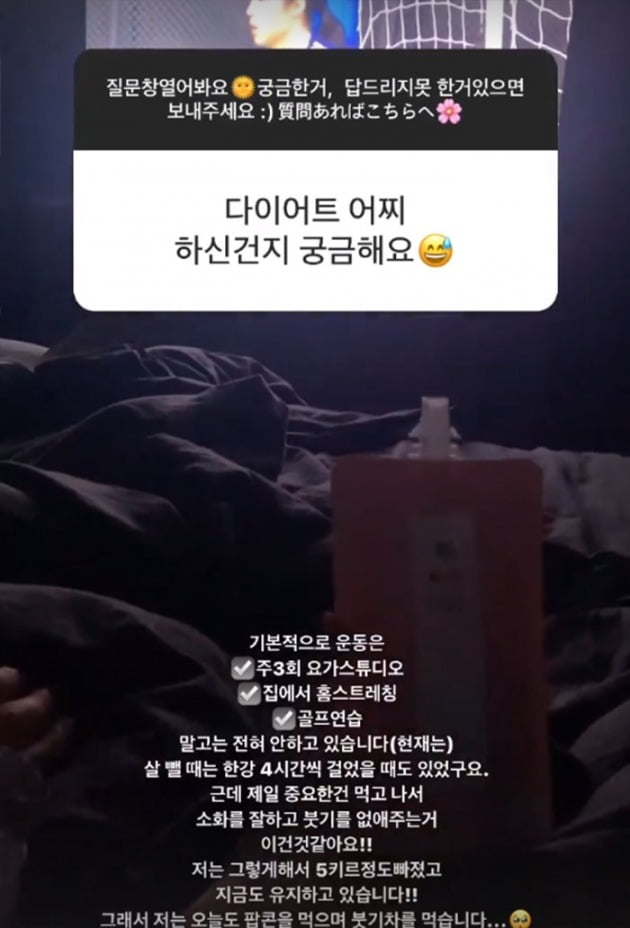사진=아야네 인스타그램