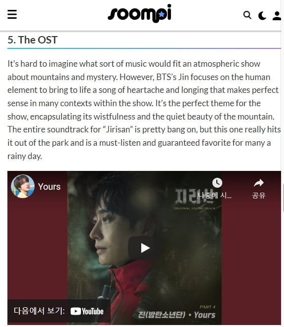 방탄소년단 진 'Yours', 정말 끝내주는 곡... 美매체 집중조명