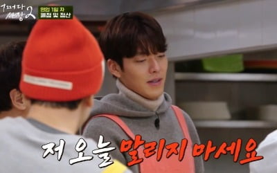 [종합] '비인두암' 앓았던 김우빈, 무알코올 맥주 '♥'…이광수 "좀 줄여" ('어쩌다 사장2')