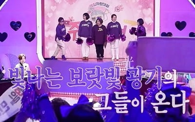 [종합] "아리스, 고민→보상으로" 김호중, 군백기에도 특급 팬서비스('주접이 풍년')