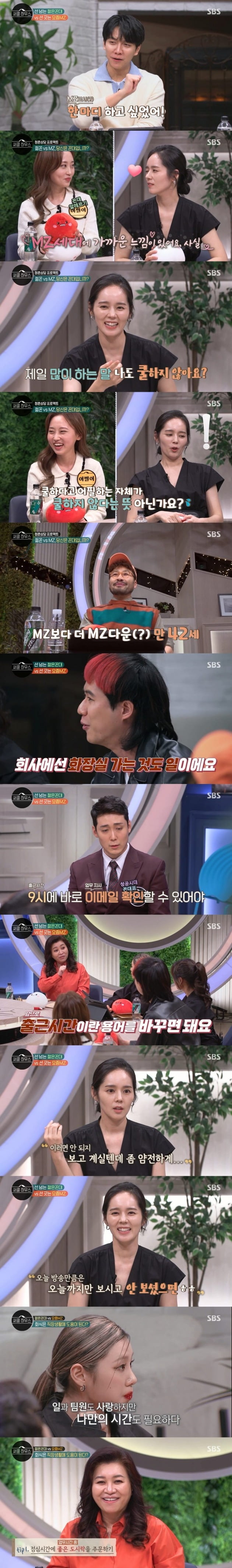 사진제공= SBS