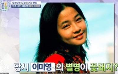 [종합] "소지섭 엄마 하지 말라"…'데뷔 44년' 이미영, 국민여동생 시절 공개→발레 실력 '깜짝' ('알콩달콩')