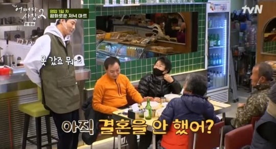 사진=방송화면 캡처