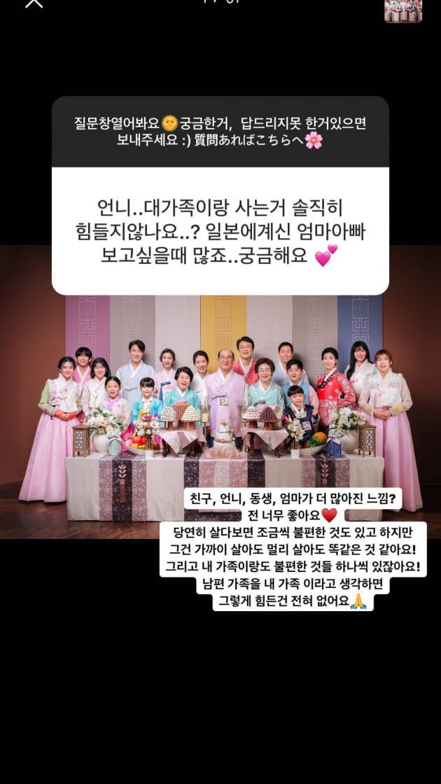 사진=아야네 인스타그램