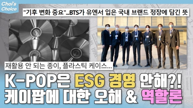 음콘협, K팝 산업 환경 오염의 주된 요인이라고?…오해 불식 촉구