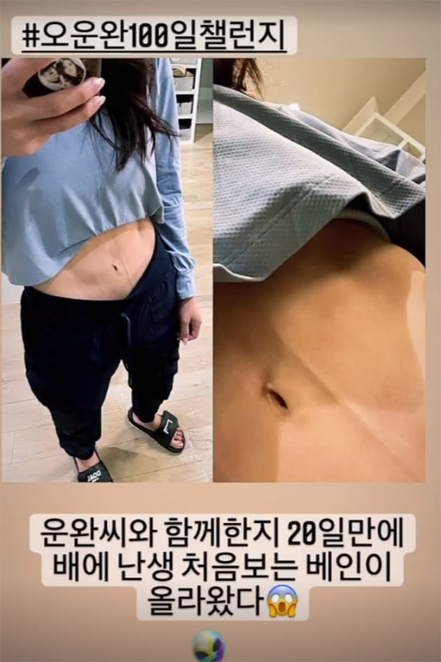하원미, ♥추신수 운동량 뛰어넘겠네…복근에 선명한 한 줄 "난생 처음"[TEN★]