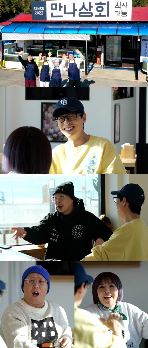 사진제공 = MBC ‘놀면 뭐하니?’